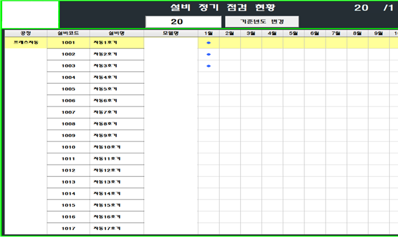 POP 작업지시/실적입력 화면(예시)